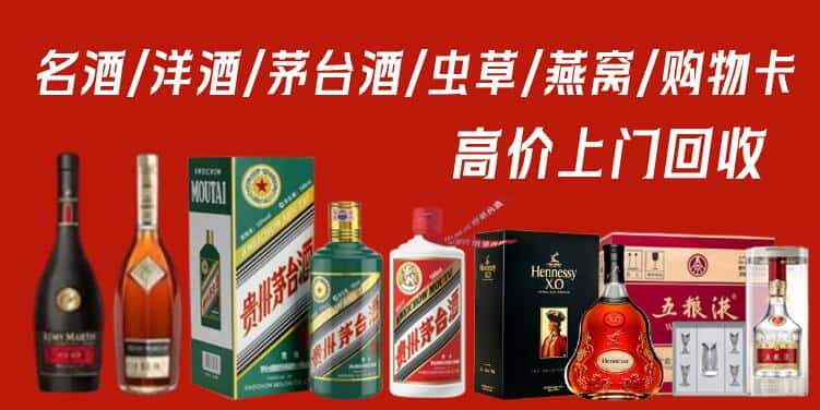 老河口市回收茅台酒