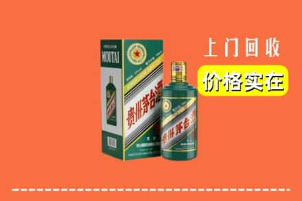 老河口市回收纪念茅台酒